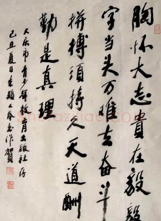 朱颖人书法作品欣赏 | 软笔书法作品