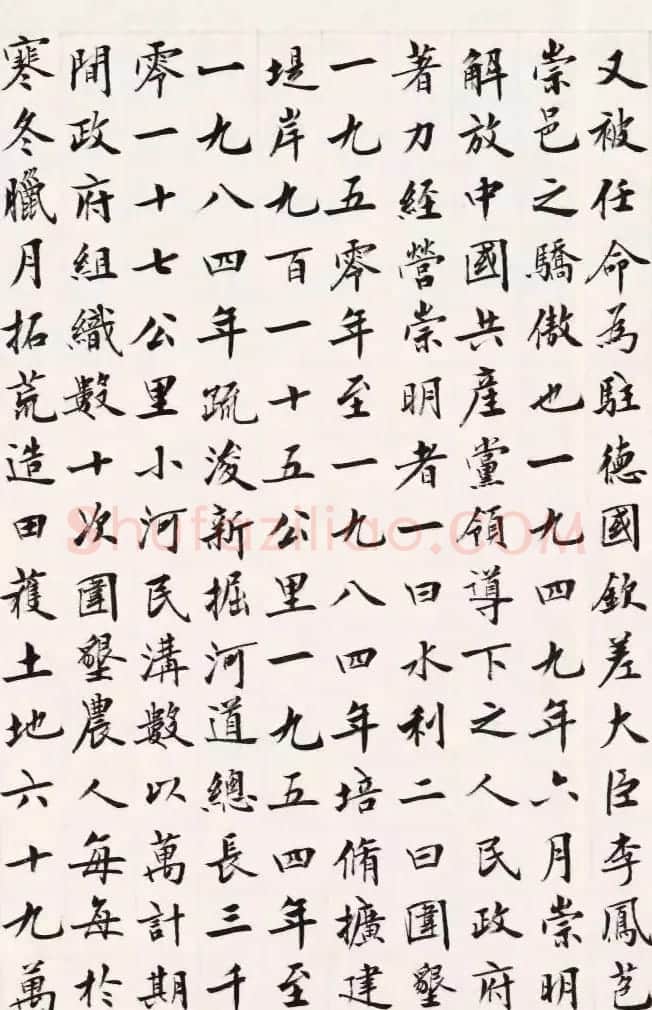 刘小晴楷书《崇明成陆一千四百年记》 | 书法长卷