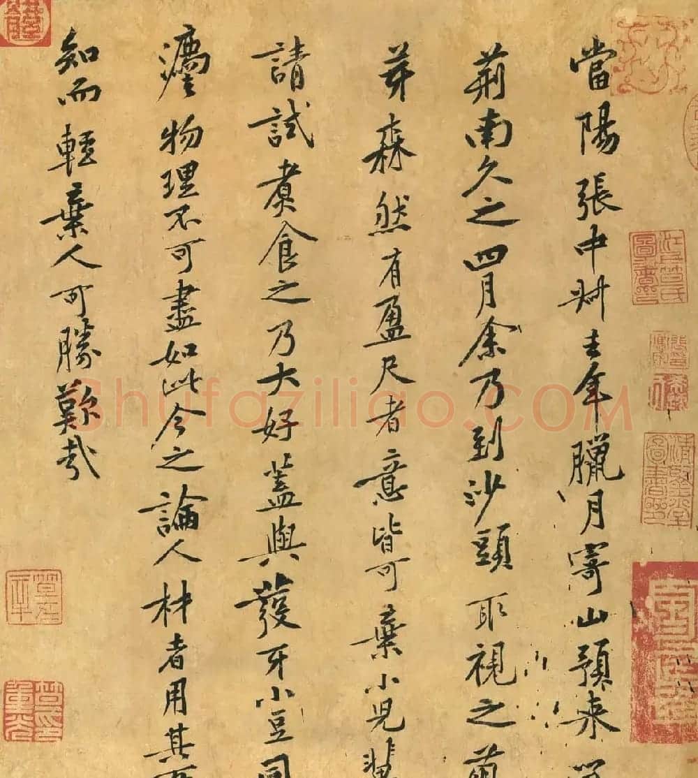 黄庭坚行书《山预帖》书法大图欣赏 | 软笔书法作品