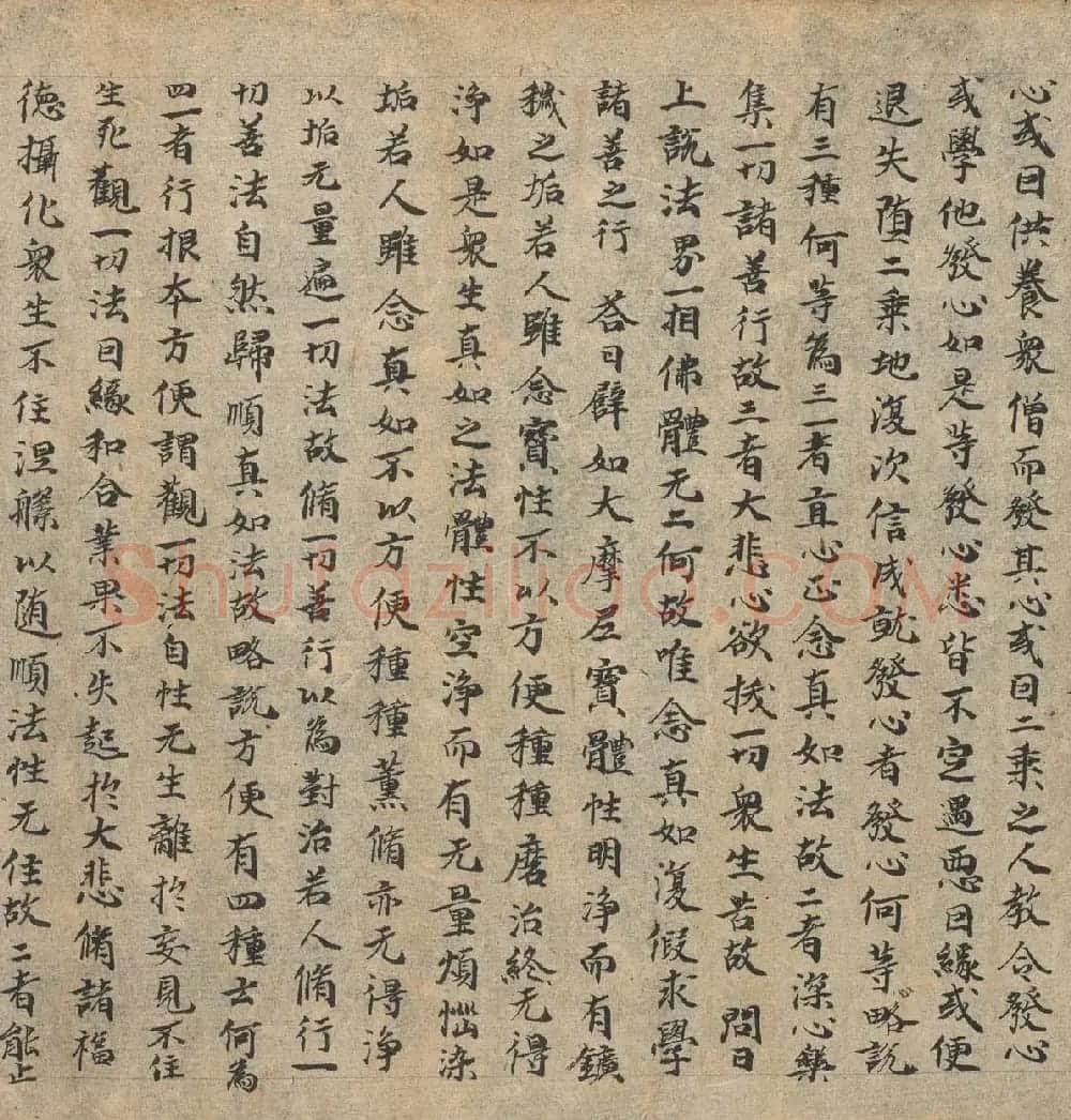 奥登堡敦煌文献精选《大乘起信论一卷》俄罗斯科学院藏 | 敦煌写经欣赏
