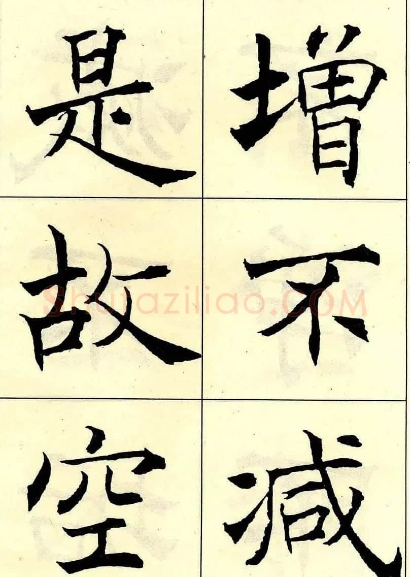 沈尹默书法字帖欣赏楷书心经 | 毛笔楷书字帖