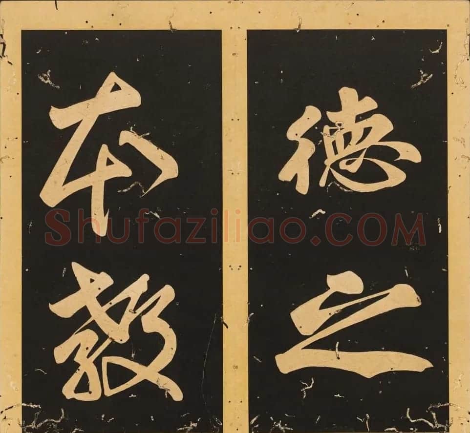 唐玄宗李隆基隶书《石台孝经》1-5册 | 毛笔隶书字帖