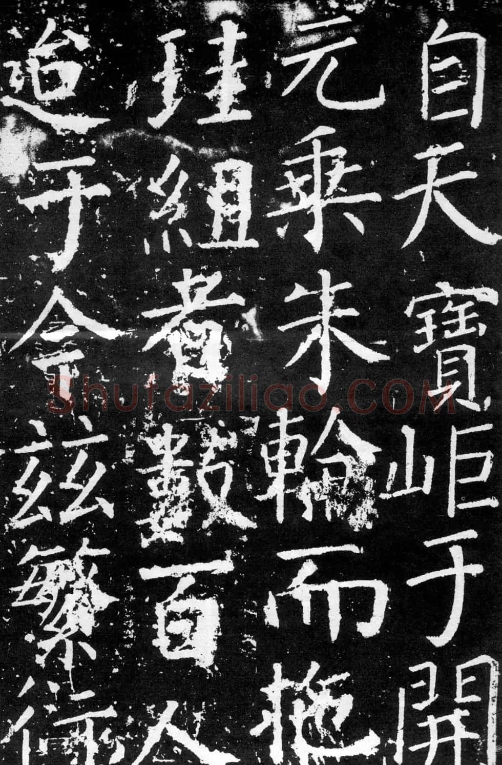 颜真卿楷书《臧怀恪碑》拓本 | 名家书法作品精选