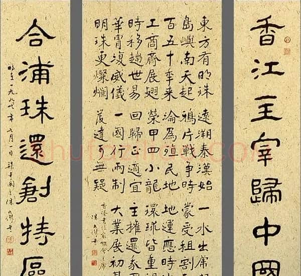 陈文杰书法作品欣赏 | 书法作品鉴赏