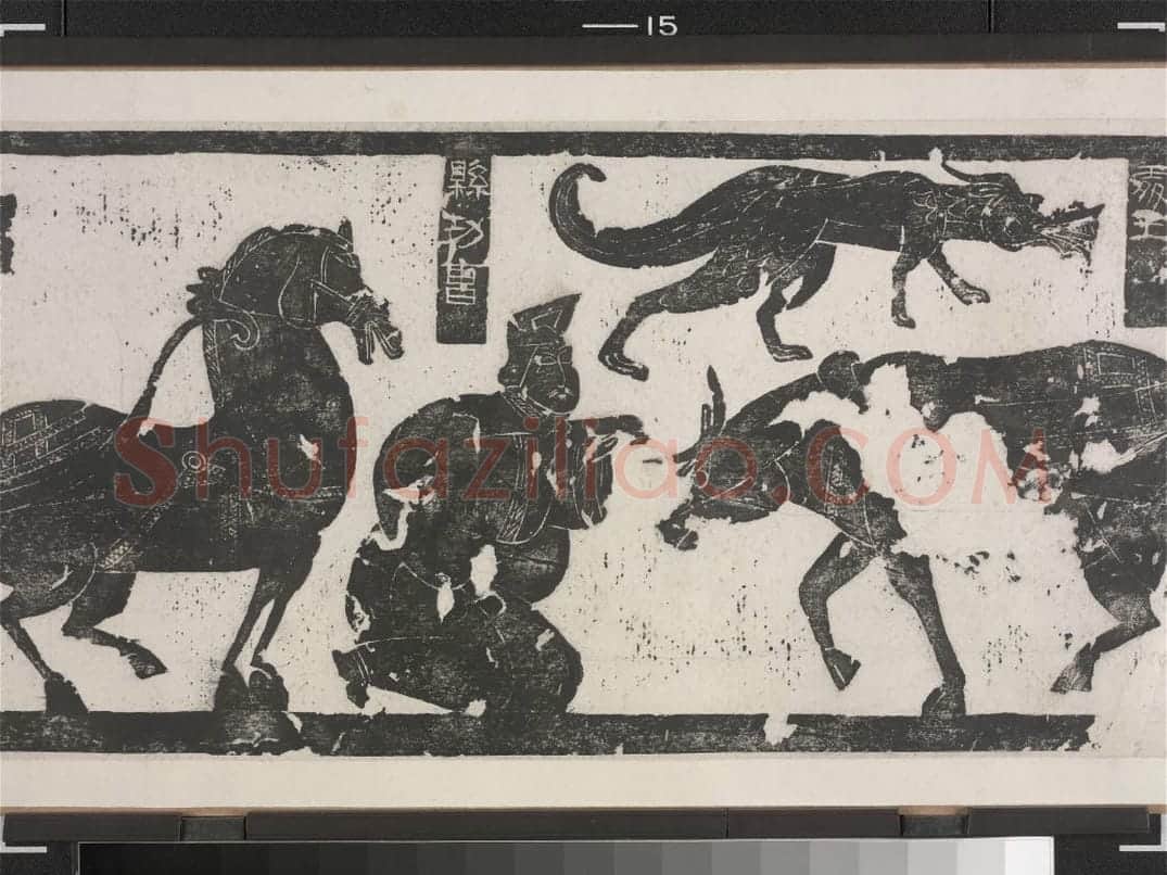 武梁祠堂画象题字 | 故宫铭刻类藏品