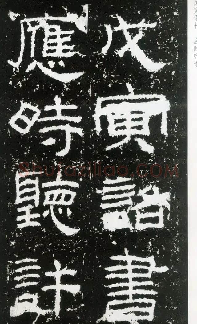 东汉隶书欣赏《封龙山颂》全图 | 书法碑帖