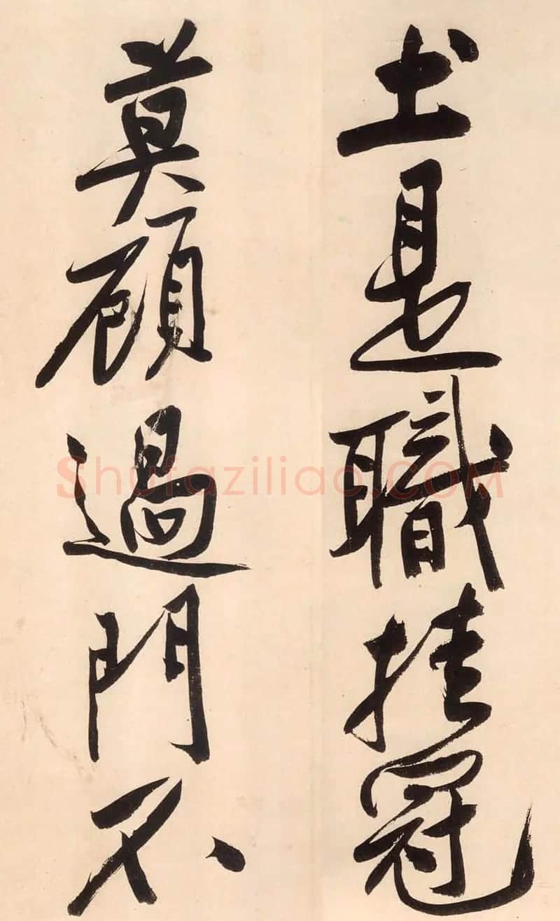 超4亿元的黄庭坚大字行楷书《砥柱铭卷》 | 软笔书法作品