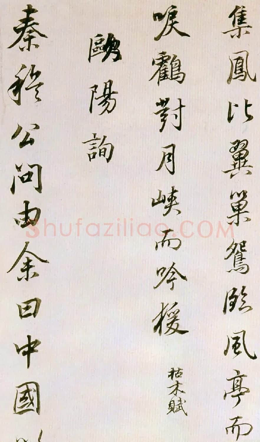 董其昌书法欣赏《临魏晋唐宋诸书卷》 | 书法长卷