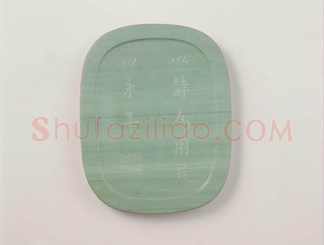 松花石雕旭日池圆砚 | 故宫文房用品藏品