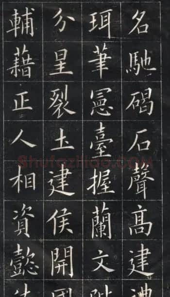 姚孟起楷书欣赏《临欧阳询书皇甫诞碑》 | 名家书法作品赏析