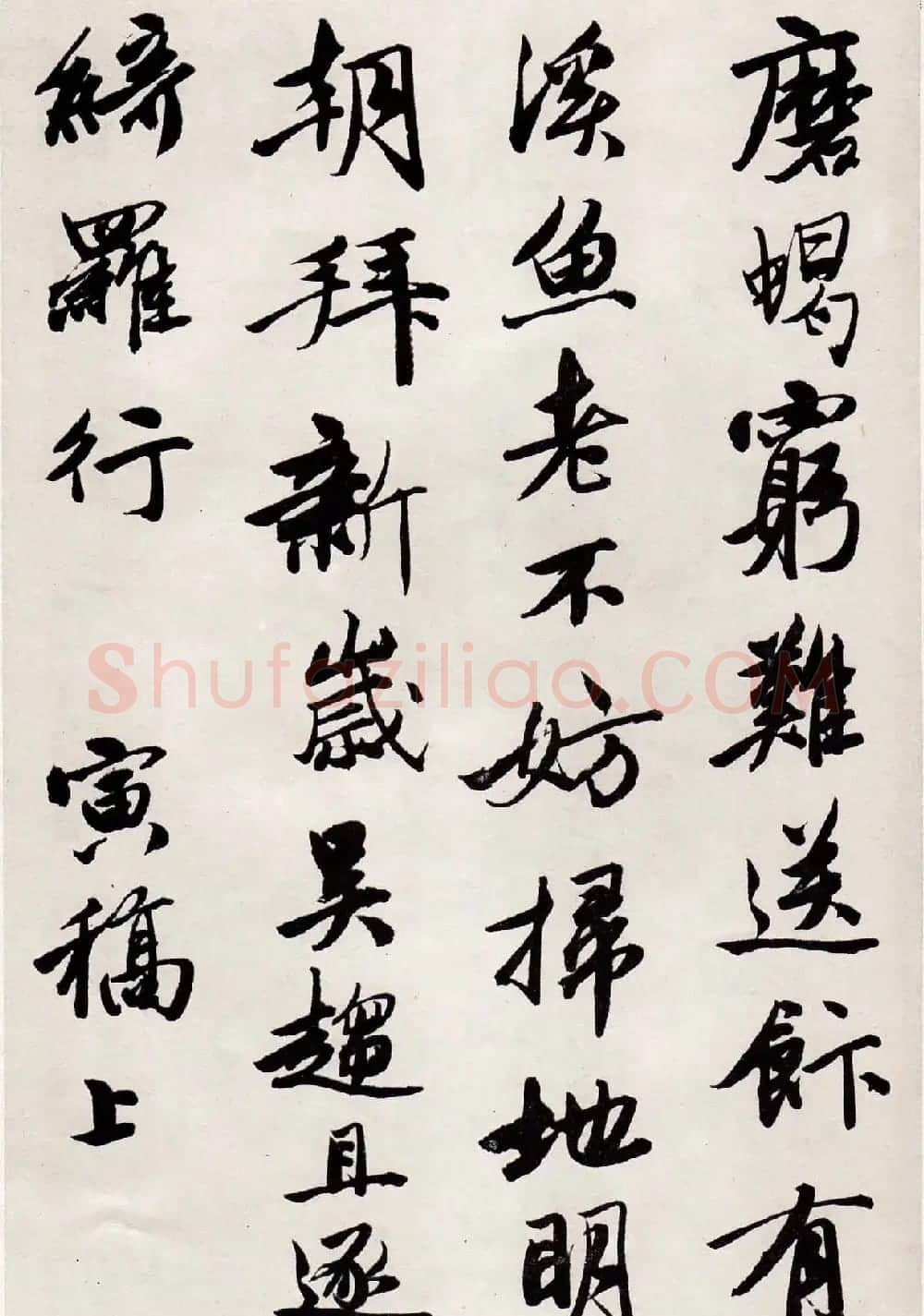 唐寅行书墨迹七律四首卷 | 名家书法作品精选