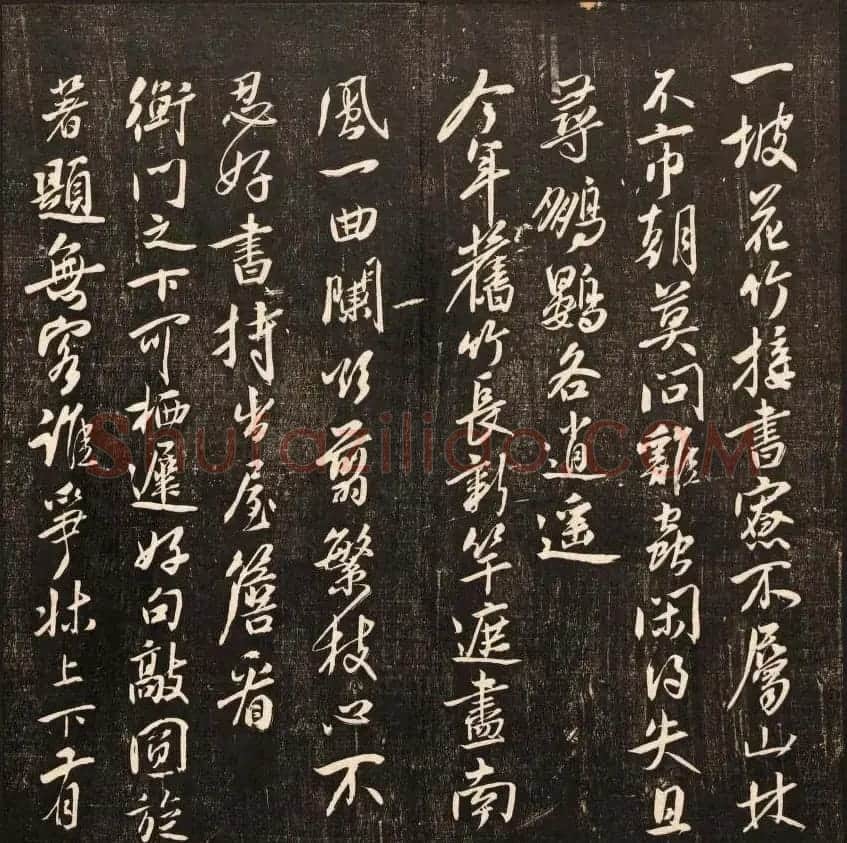 毕沅撰集《经训堂法书》第八册 | 书法碑帖