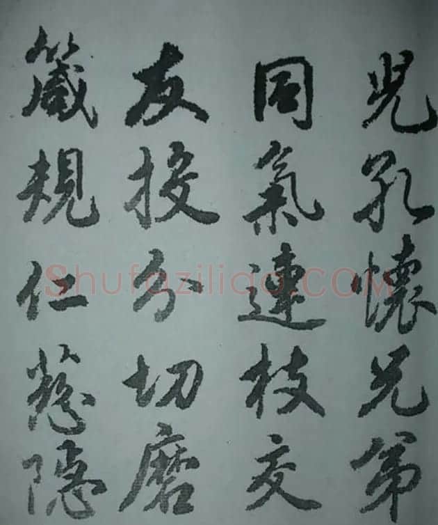 天津著名書法家哈珮行書千字文 | 毛笔行书字帖