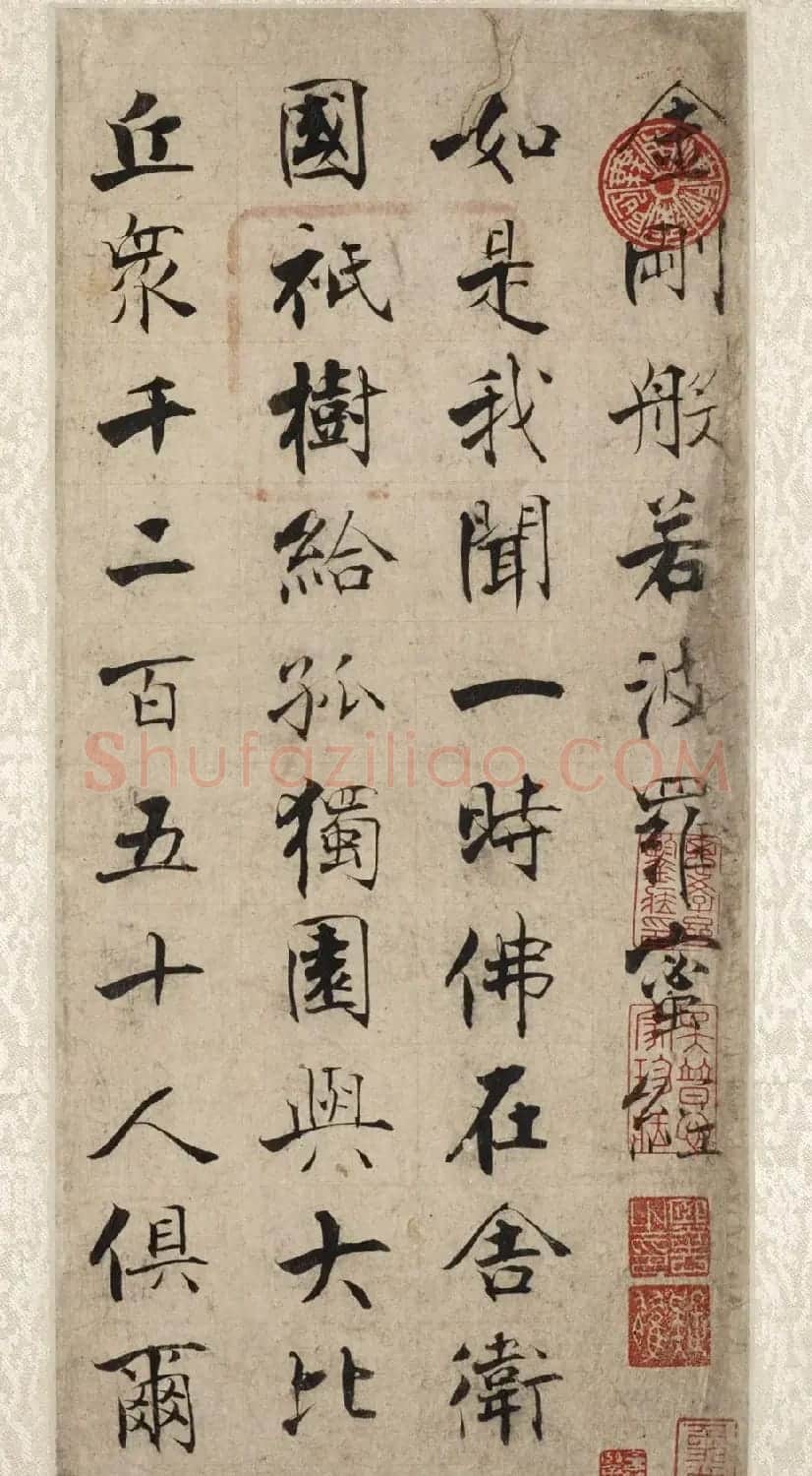 张即之61岁书法《宋张温夫书金刚经》附题跋 | 软笔书法作品