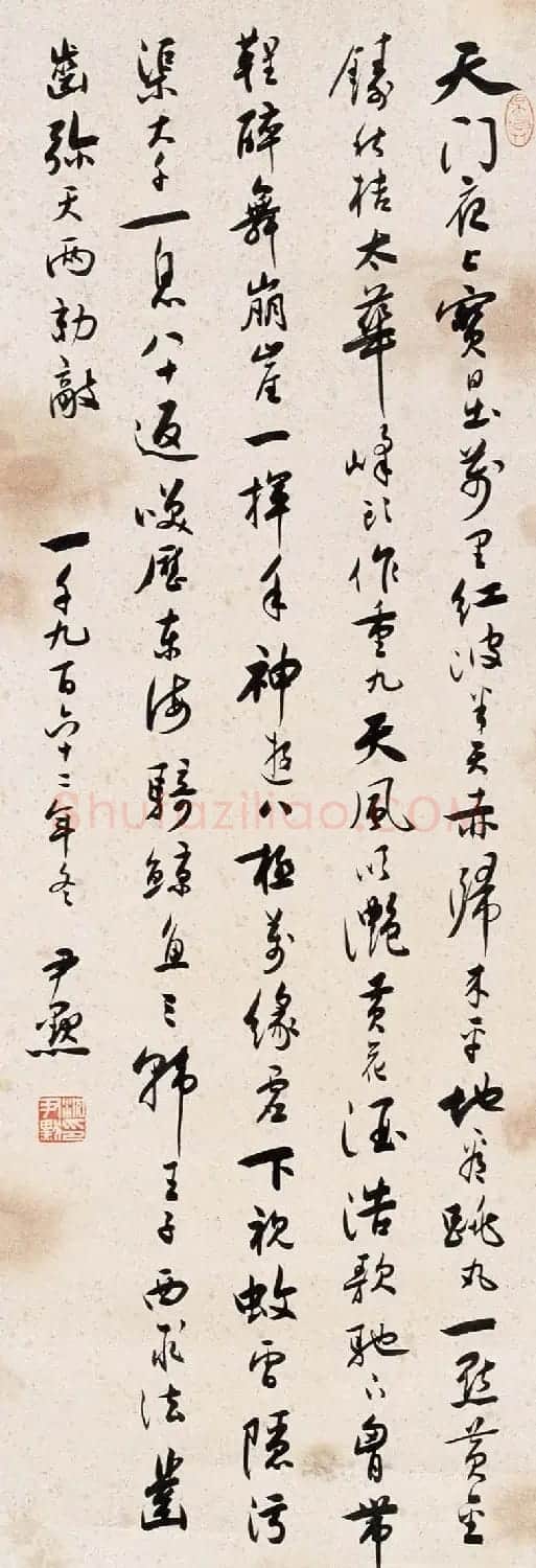 沈尹默书法作品网络大展 | 书法作品赏析