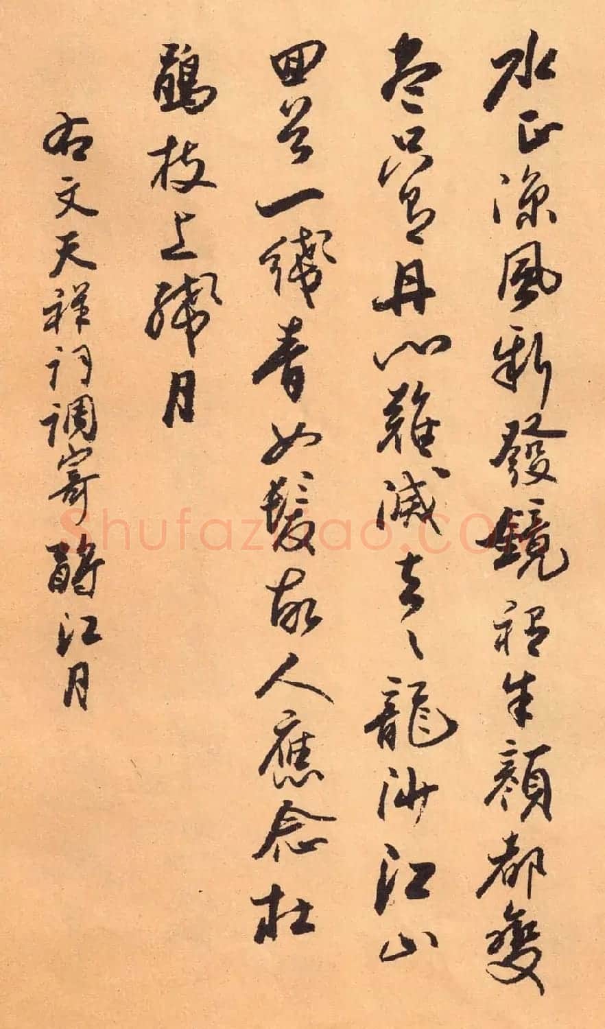 欧阳中石书法字帖《中石夜读词钞》 | 软笔行书字帖