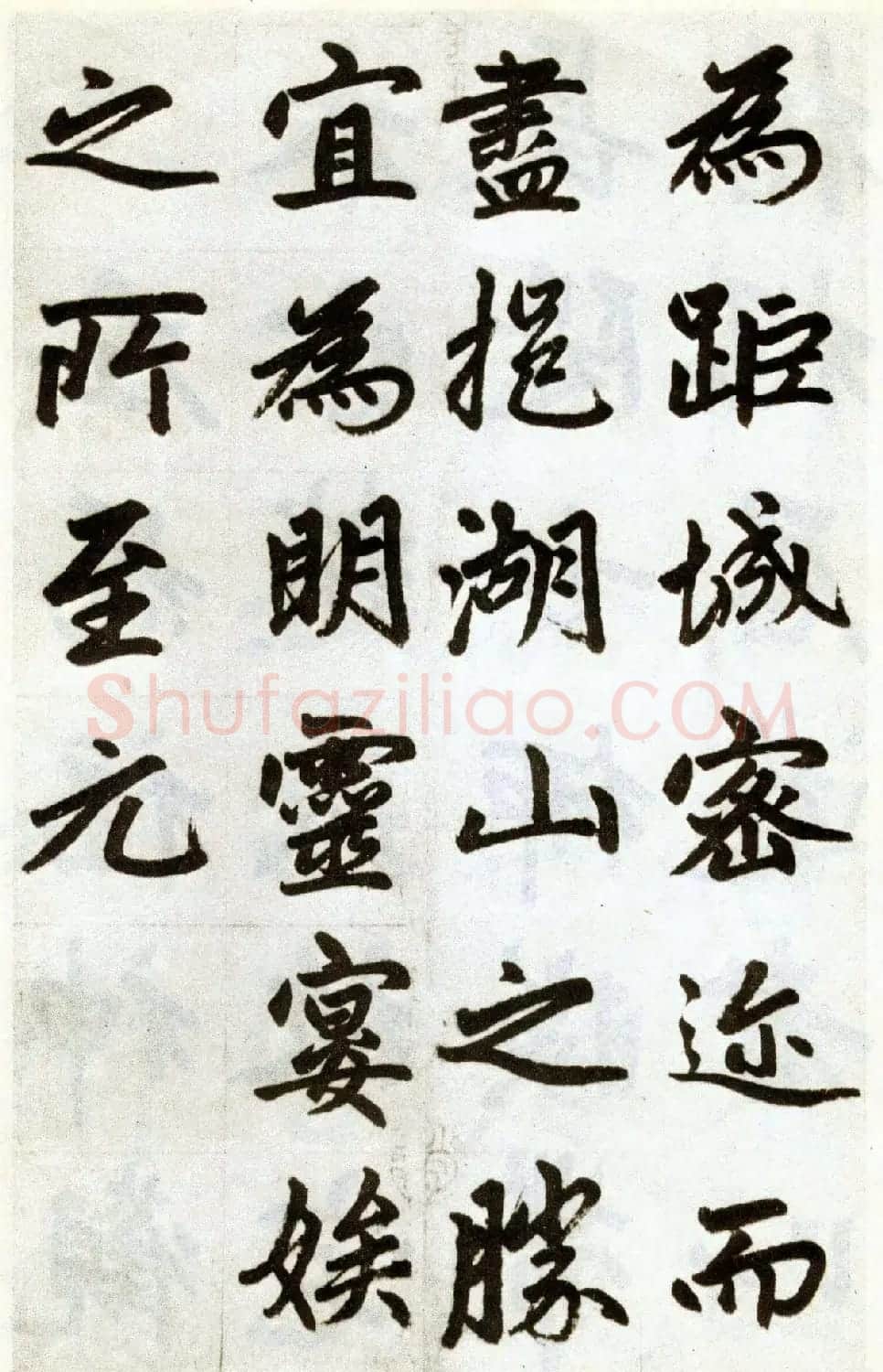 赵孟頫书法赏析《杭州福神观记卷》 | 书法长卷