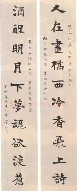 梁启超书法作品欣赏 | 书法作品赏析