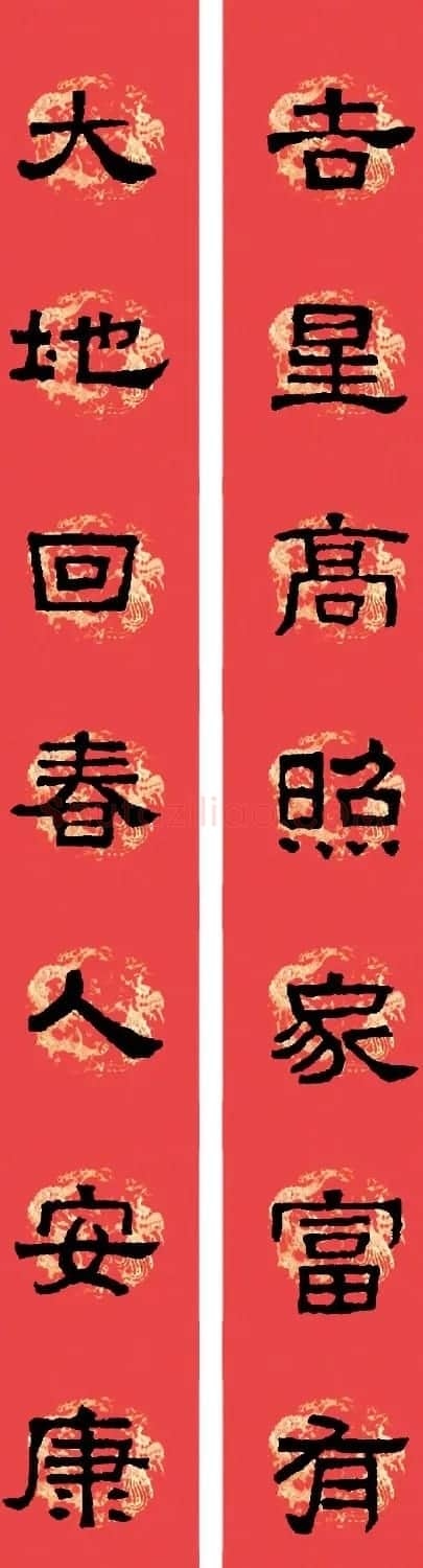 汉张迁碑隶书集字春联十九副 | 名家书法作品赏析