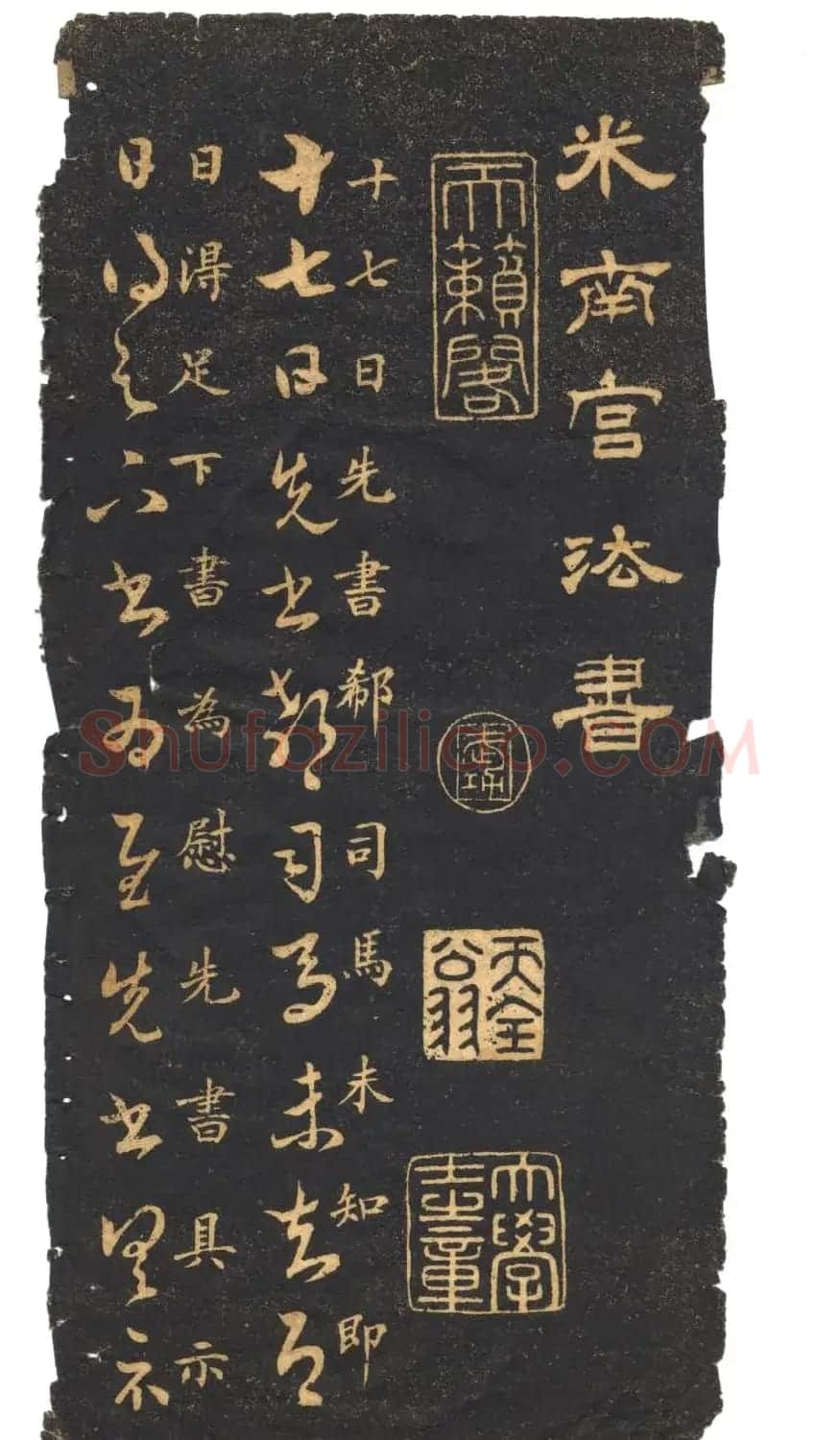 米芾草书字帖欣赏《十七帖》 | 软笔草书字帖