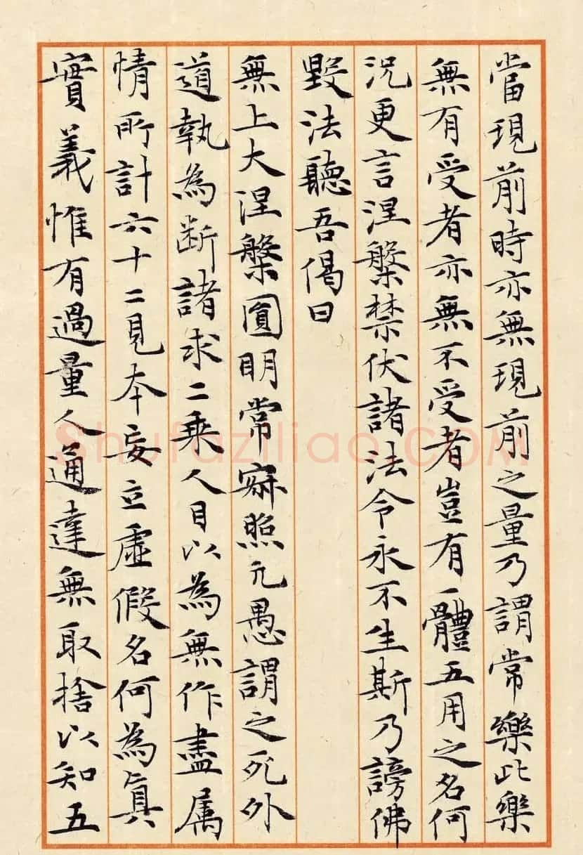 张其凤书法册页欣赏《六祖坛经》等 | 书法作品鉴赏
