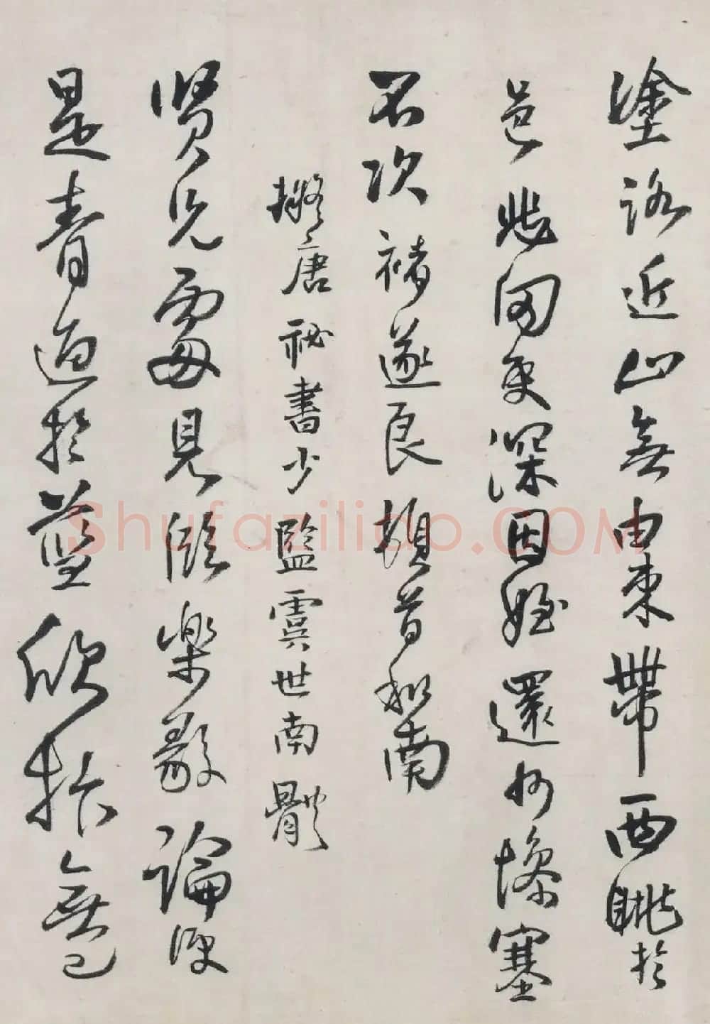 清代王铎58岁拟古法帖体卷 | 名家书法作品赏析