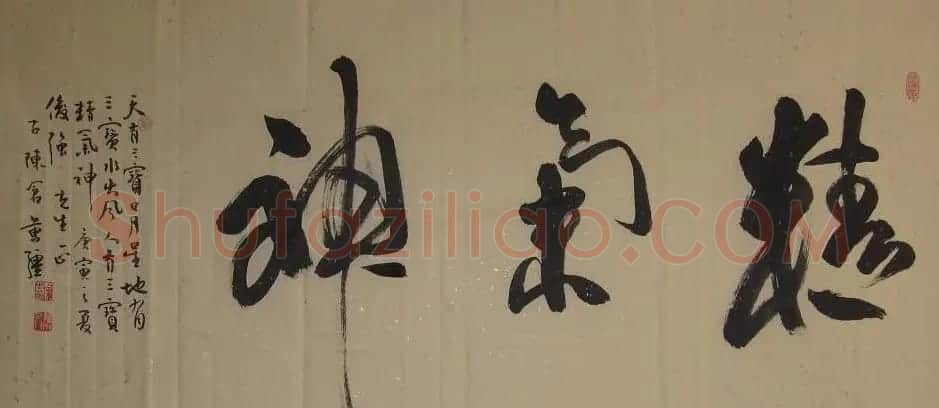 黄强书法作品欣赏 | 书法作品赏析