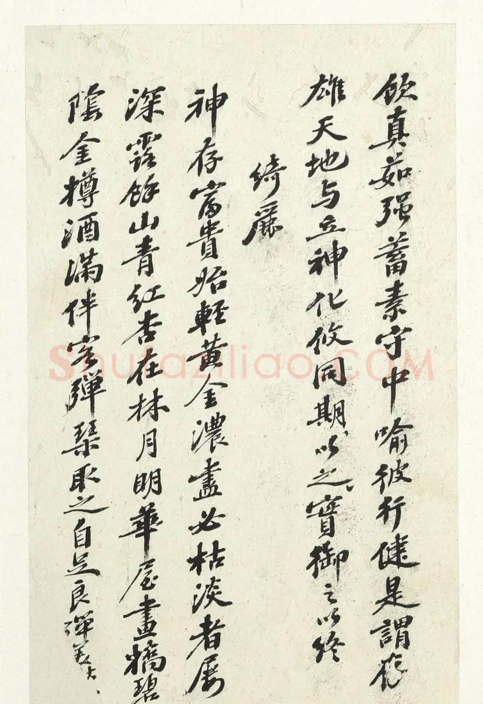 张之洞行楷书司空表圣诗品册 | 书法名家作品鉴赏