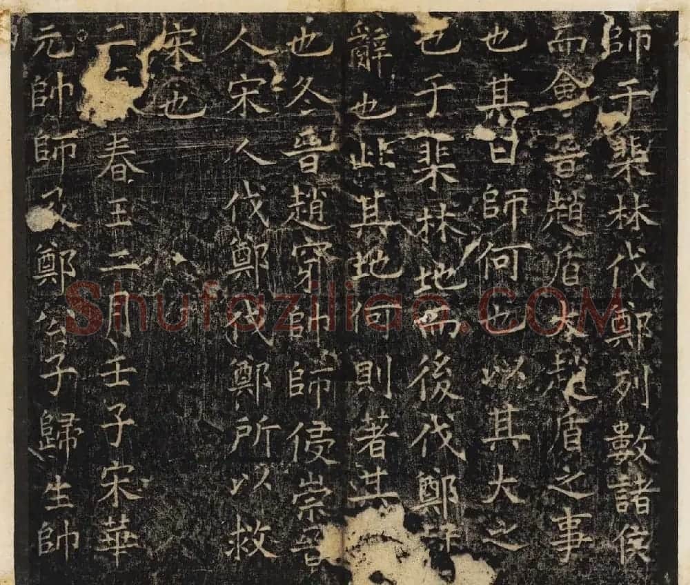 唐楷书法欣赏《开成石经》清拓本 | 书法碑帖