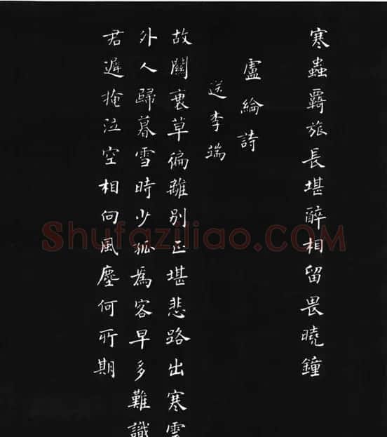 张瑞龄《唐诗三百首小楷墨迹》 | 软笔楷书字帖