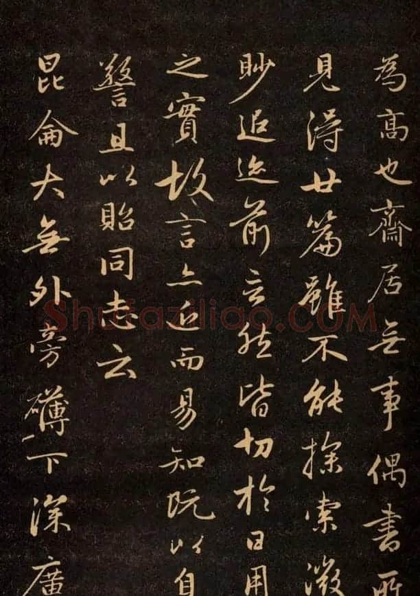 三希堂法帖欣赏赵孟頫卷 | 书法名家作品鉴赏