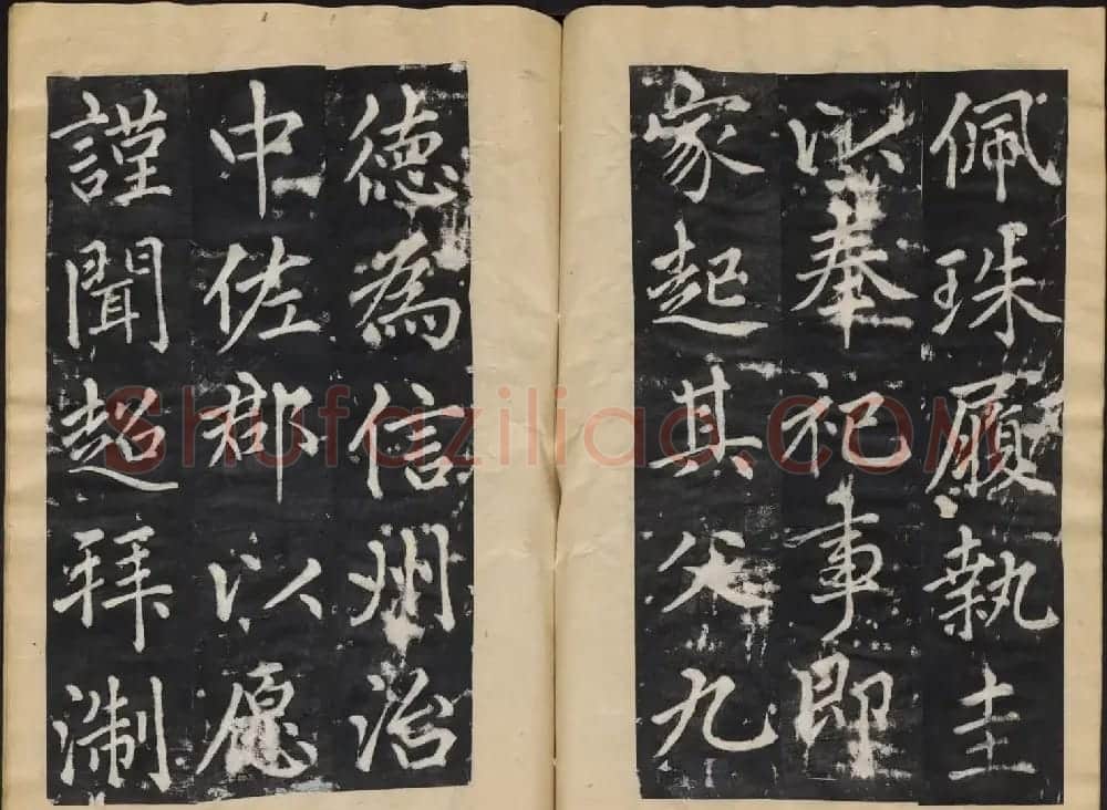 赵孟頫行楷书法欣赏《张留孙墓碑》 | 书法名家作品欣赏