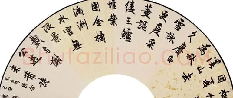 李刚田扇面书法作品欣赏50幅 | 名家书法作品赏析