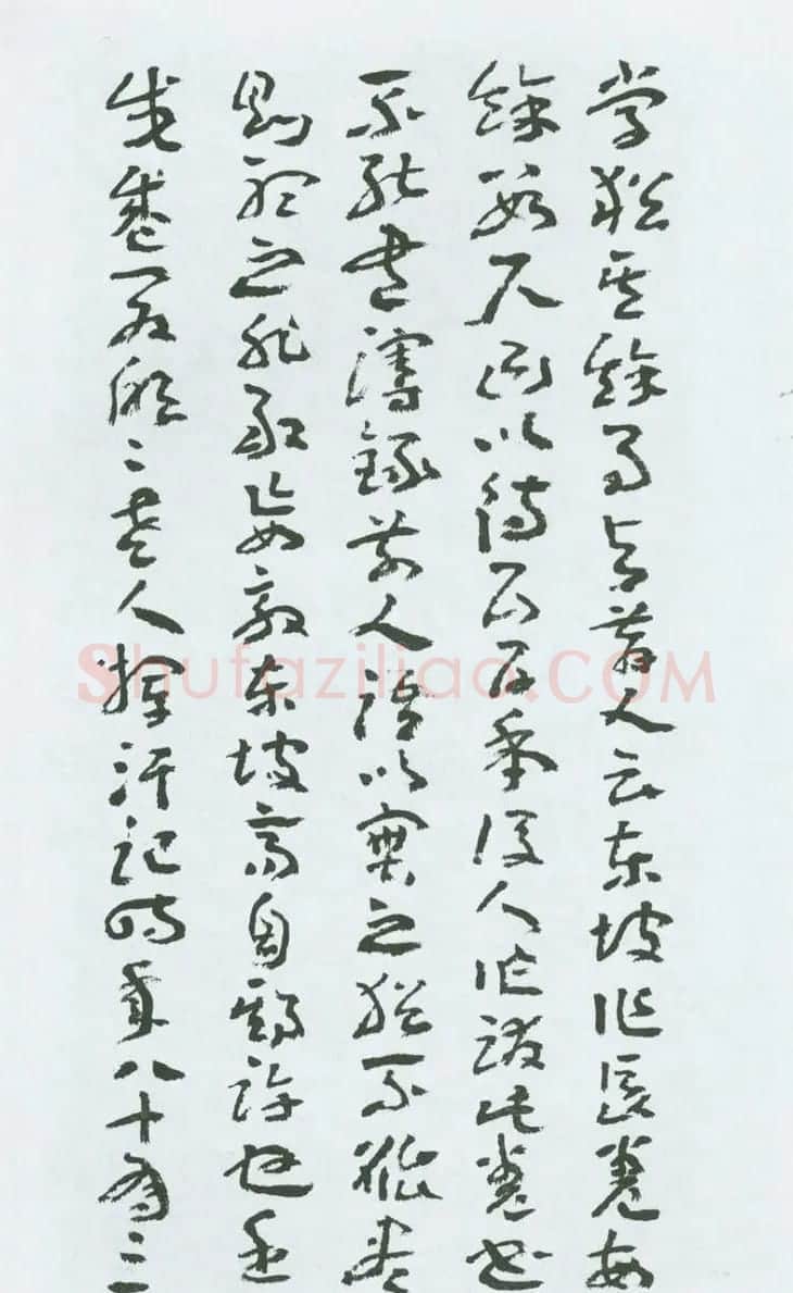 书法字帖《王蘧常章草千字文》图22P | 毛笔草书字帖
