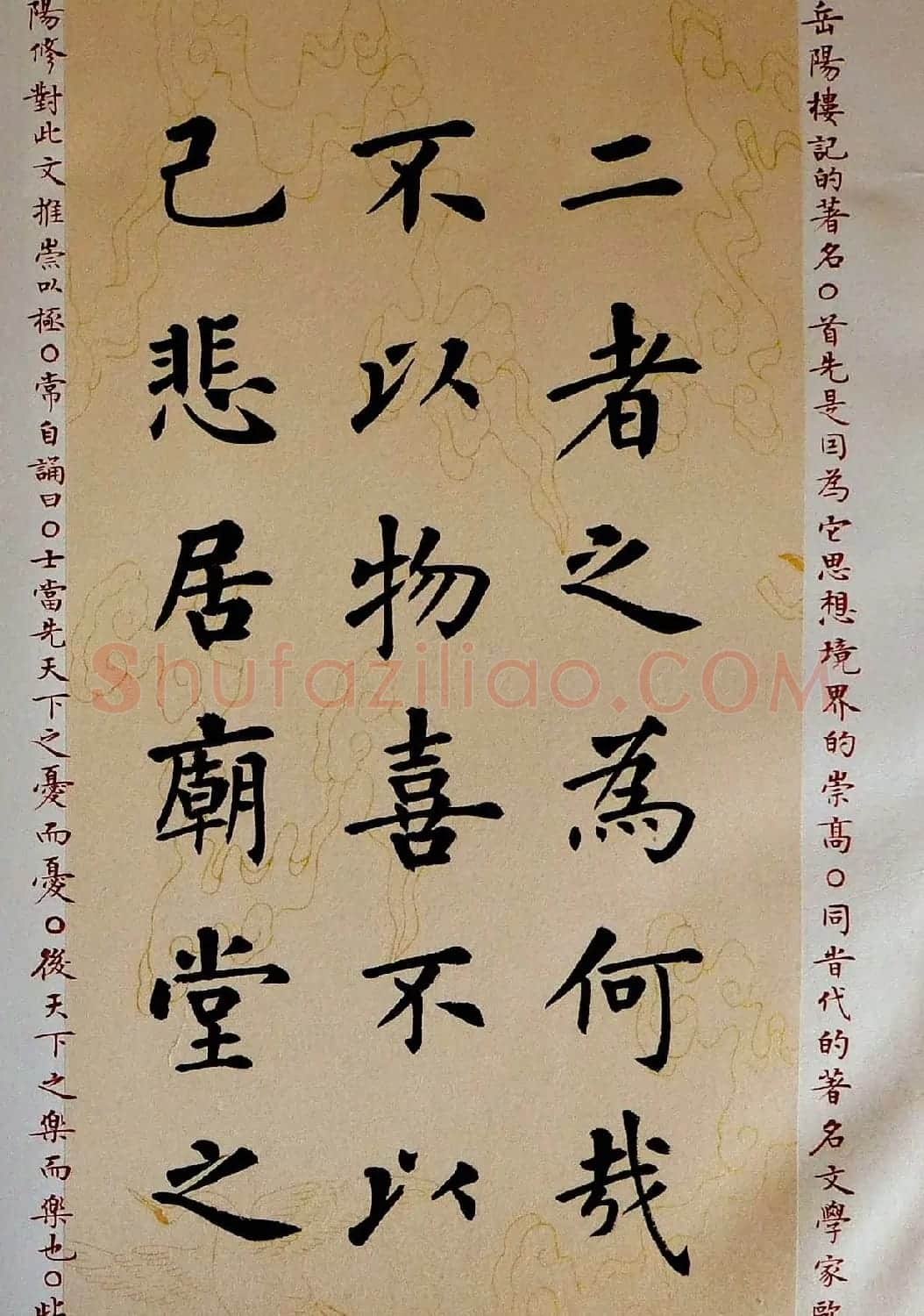 杨涵之书法欣赏楷书册页《岳阳楼记》 | 名家书法作品精选