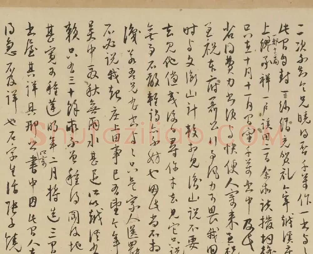 明代王宠草书五札卷（上博藏） | 书法长卷