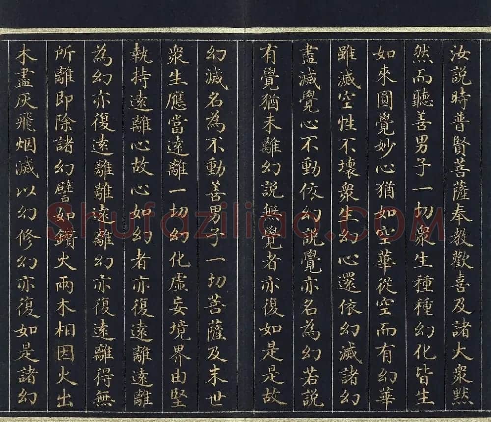 刘统勋小楷《大方广圆觉修多罗了义经》上卷 | 敦煌写经欣赏