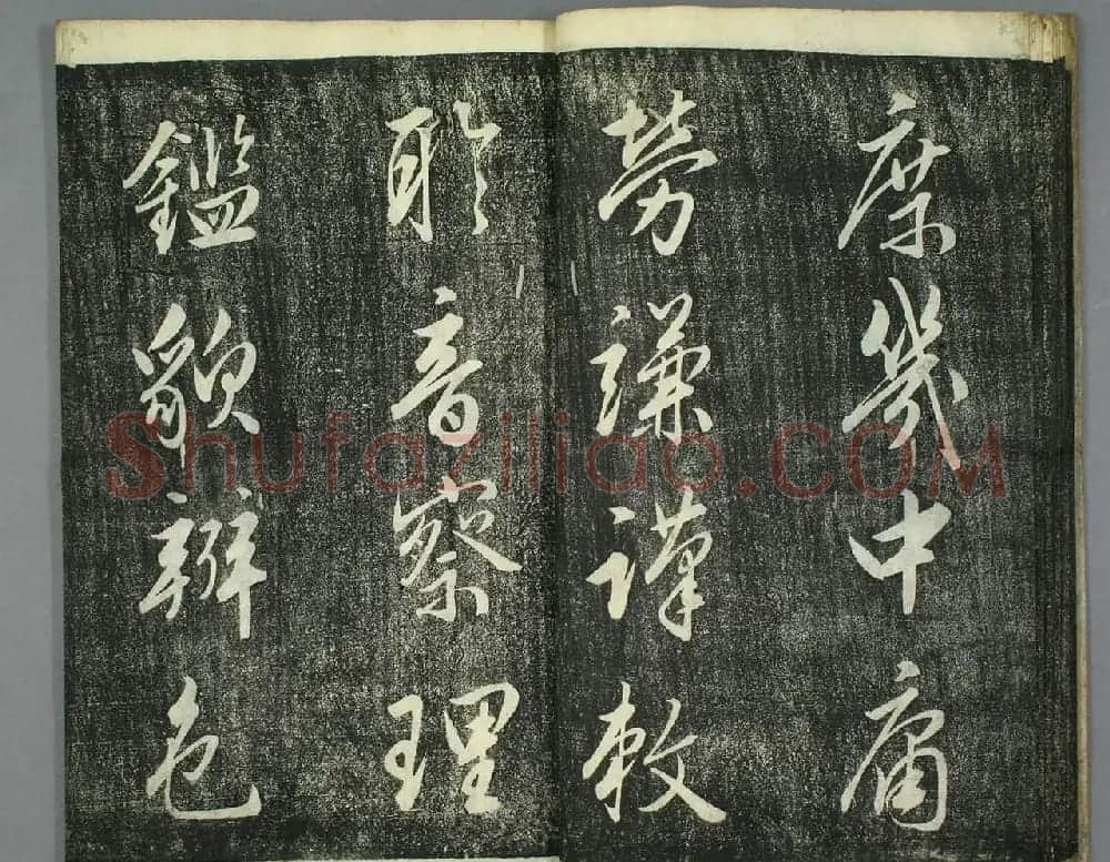 日本源君岳行书千字文（上下2册） | 软笔行书字帖