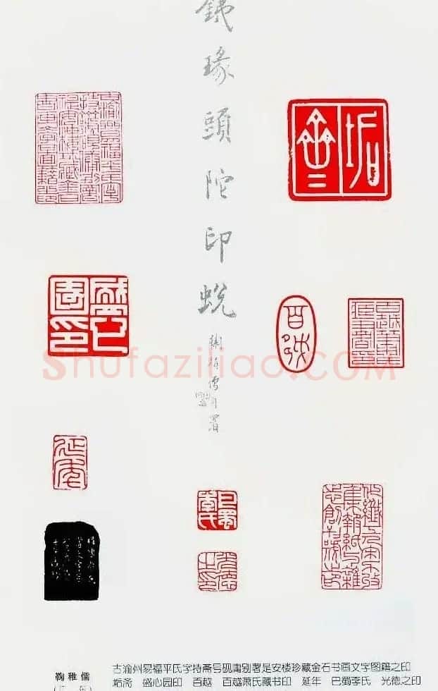 中国当代著名篆刻家作品邀请展作品集 | 软笔书法作品