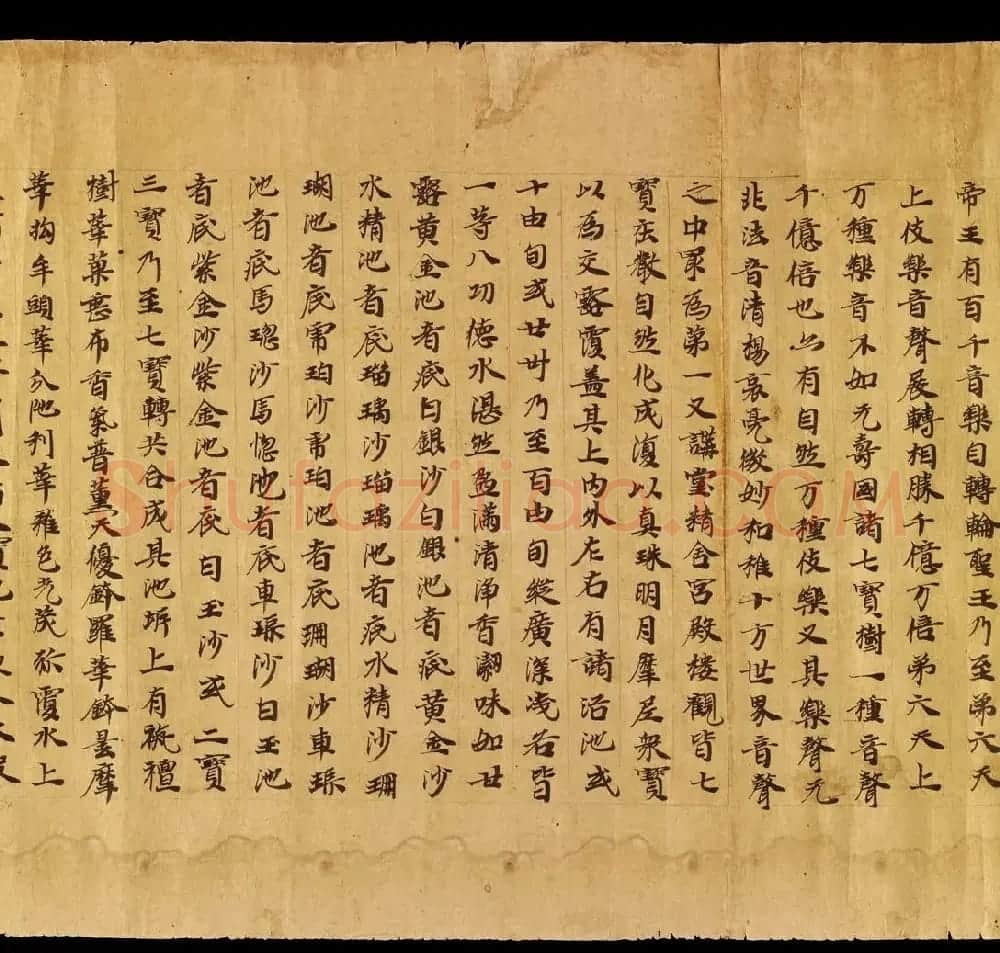 敦煌遗书《无量寿经卷上》日本藏 | 敦煌写经精选
