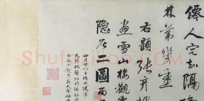 贞居子书法手卷《元张伯雨诗翰真迹》 | 书法长卷