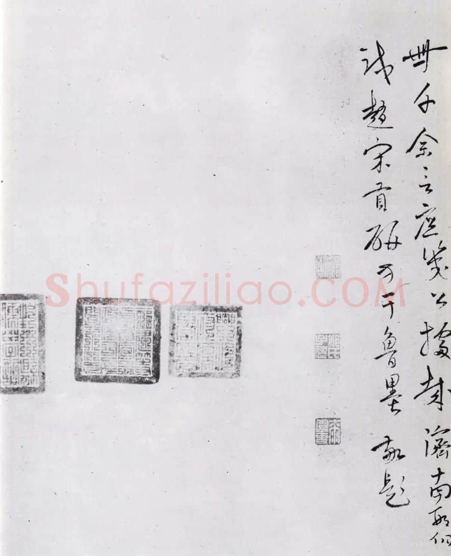 鲜于枢行草书《王安石杂诗卷》 | 书法碑帖