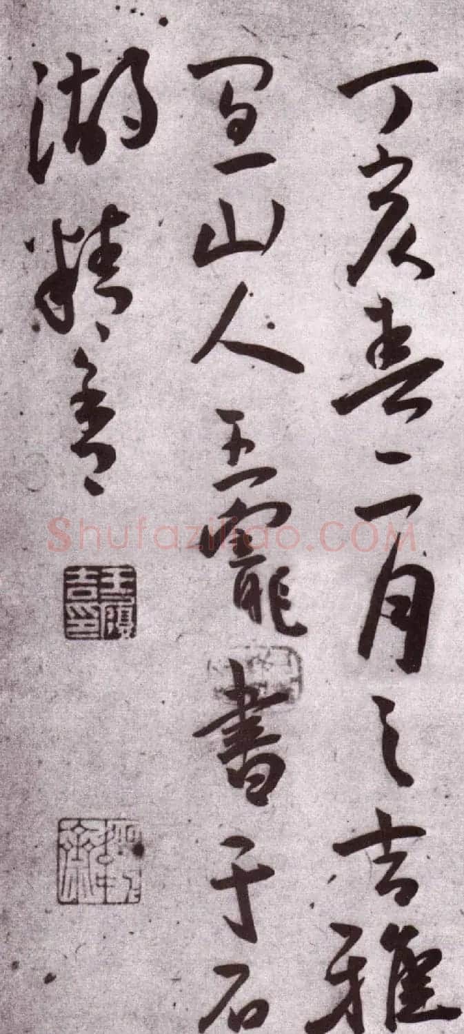明代王宠行草书法欣赏《石湖八绝诗卷》 | 名家书法作品赏析