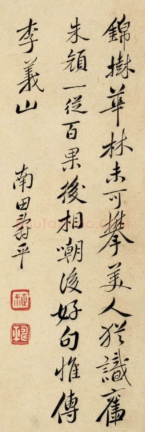 清代恽寿平书法字画花卉八开 | 传世书法作品赏析