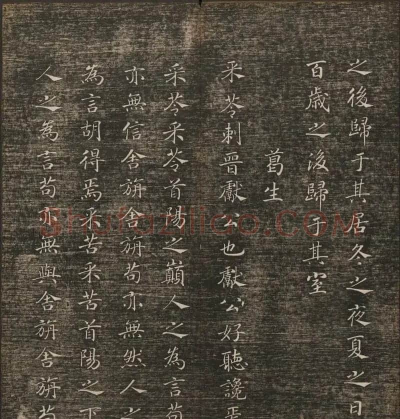 历代书法家墨迹欣赏《快雪堂法书》第二册 | 书法碑帖