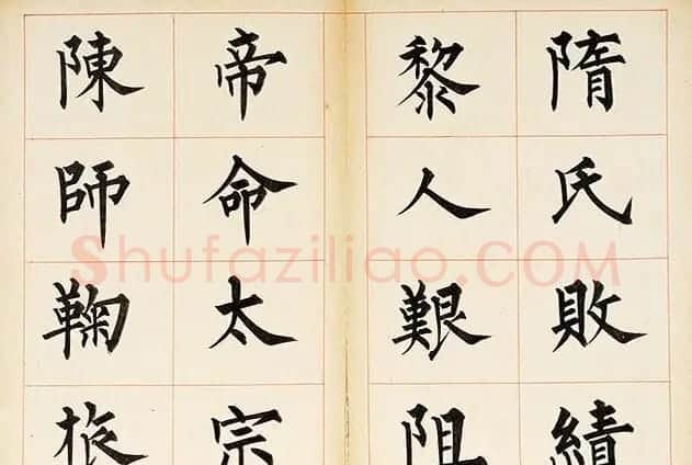 溥儒楷书册页《萃锦园》 | 书法作品精选