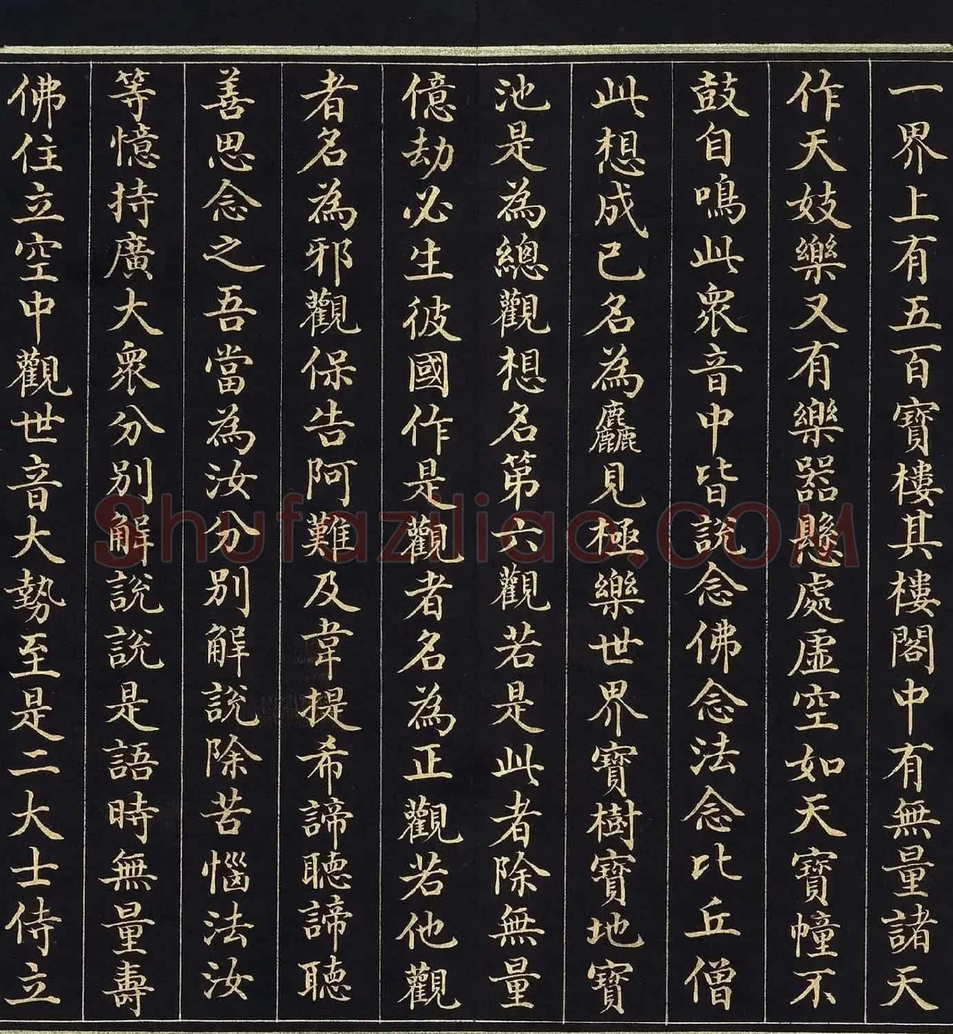 金字楷书《佛说观无量寿佛经》册 | 毛笔书法作品