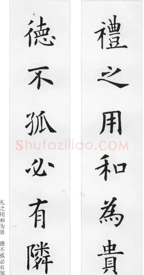 欧阳询楷书集字对联24幅 | 名家书法作品精选