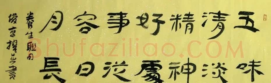 北京书协副主席刘俊京书法作品欣赏百幅 | 毛笔书法作品