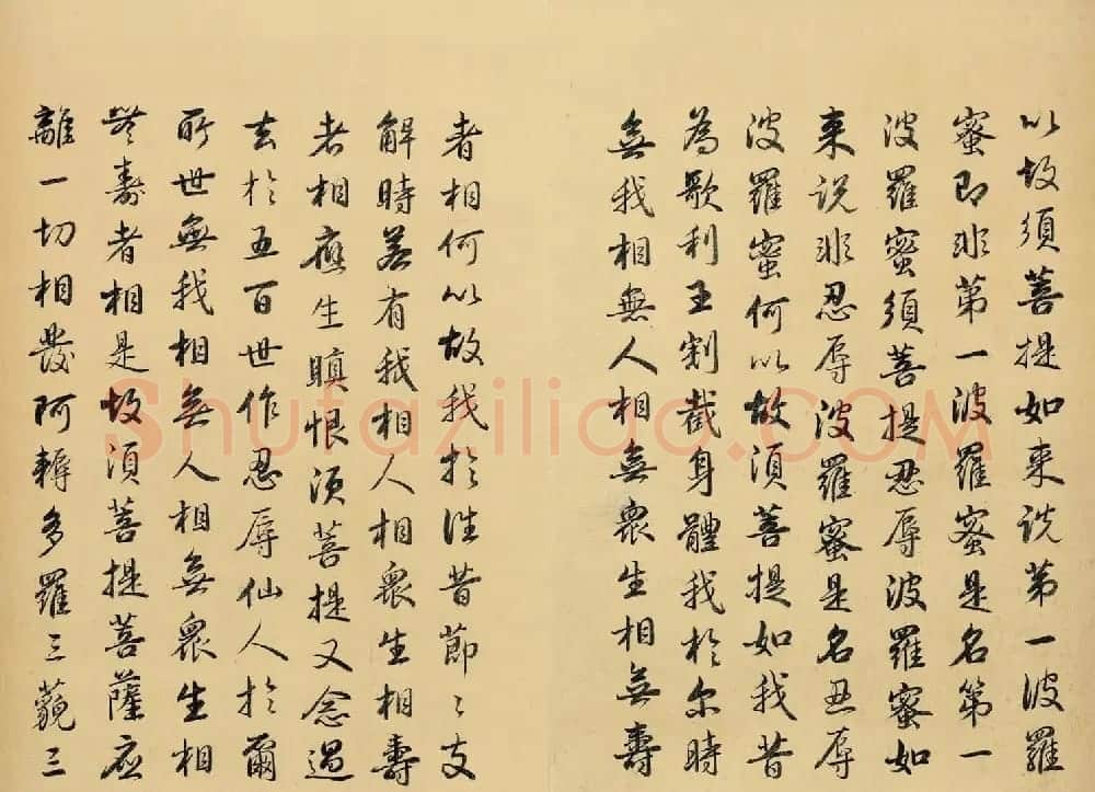 雍正皇帝书法真迹《金刚般若波罗蜜经》 | 书法名家作品欣赏